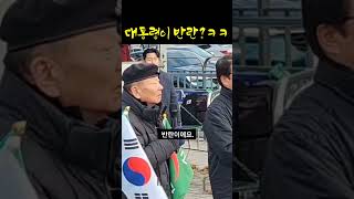 국회의원은 들으시오 반란이라는 것은윤석열 국민의힘 한동훈 조원진 [upl. by Bobbi]