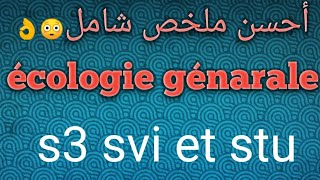 résumé complet de écologie génarale svi s3 هاد الملخص كافي تفاليدي به الموديل [upl. by Maryjo861]