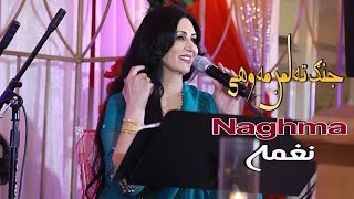 Jang Ta Laman Ma Wakhai  Naghma  Pashto New Song 2024  Tapay  HD  Afghan  MMC Production [upl. by Ahcire]