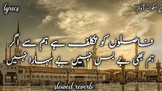 faslon ko takalluf hai humse agar full naat lyrics 2024  Allahs Admirer  faslon ko takalluf naat [upl. by Dieter]