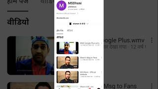 Hey guys this is a MSD Sir Official youtube channel MSDVirat kohilHit manrohitsharmaSachin Tend [upl. by Gerta]