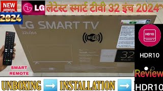 LG 32LQ640BPTA 2024  LG Smart 32 Inch Unboxing Demo Review [upl. by Eniamrehs630]