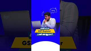 😇கண்டிப்பா GST Register பண்ணனுமா🤔 gstregistration gst entrepreneurship businessgrowth [upl. by Aehcim]