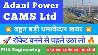 Adani power share latest news today  Cams share latest news today  Pitti engineering share news [upl. by Anafetse893]