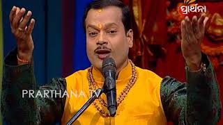 Bhagawat Saptaha Ep 650  ଦଶମ ସ୍କନ୍ଦ ୪୫ ଅଧ୍ୟାୟ  ଓଡ଼ିଆ ଭାଗବତ ଗୀତା  Odia Bhagwat Gita [upl. by Golden]