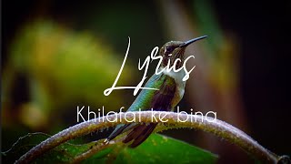 Lyrics • Khilafat Ke Bina • Nazm • Ahmadiyya Nazam Lyrics • MTA Nazm [upl. by Theodora]