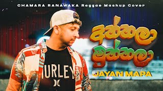 Chamara Ranawaka Reggae Mash up  චාමර රණවක  Jayan Mapa  Sinhala Reggae 2024 [upl. by Loats830]