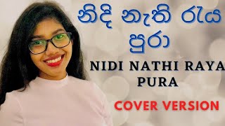 NIDI NATHI RAYA PURA  නිදි නැති රැය පුරා  Senaka Batagoda  Female COVER [upl. by Greenland15]