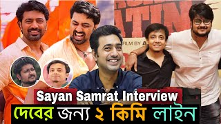 Interview with Hey Khadaan Creator Sayan Samrat  Dev  Rajar Raja  দেব  খাদান [upl. by Eseerehc]