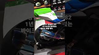 난카이코리아 바이크종합유통회사 비트머플러 비트 BEET BEET머플러 NANKAI NANKAIKOREA DUCATI TRIUMPH KAWASAKI BMW [upl. by Herschel]