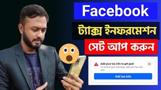 Facebook Tax Information।। Add your tax info to get paid।।Facebook tax info submit problem [upl. by Ailgna528]