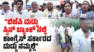 ಬಿಜೆಪಿ ಸರ್ಕಾರದಲ್ಲಿ ಹೆಣ್ಮಕ್ಕಳಿಗೆ ಸುರಕ್ಷತೆ ಎಲ್ಲಿತ್ತು Jana Kalyana Samavesha  Siddaramaiah  Hassan [upl. by Nolava]