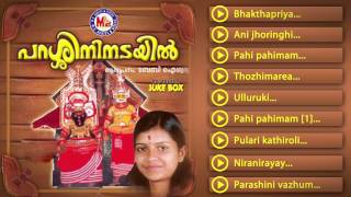 പറശ്ശിനിനടയിൽ  PARASSININADAYIL  Hindu Devotional Songs Malayalam  Muthappan Songs [upl. by Lexy]