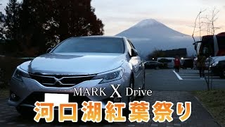 TOYOTA MARK X Yamanashi drive [upl. by Notgnimer286]