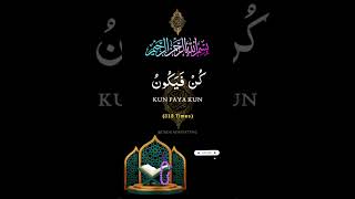 Uncover the Power of Kun Faya Kun Wazifa [upl. by Nidia]