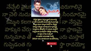 Sampangi movie lyrical songs love watsappstatusshorts [upl. by Ahsekad18]