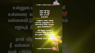 சொல்லிவிடு வெள்ளி nilave🌺💚❤️💛swarnalathamanoilayarajavaaliamaithipadailovefeel90ssongslyrics [upl. by Bathsheb]