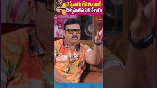 Senior Actor Naresh About Chandu Pavitra TeluguOne ActorNaresh pavithrajayaram actorchandu [upl. by Harhay59]