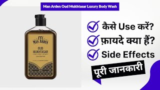 Man Arden Oud Mukhtasar Luxury Body Wash Uses in Hindi  Side Effects  Review [upl. by Eiramrebma]