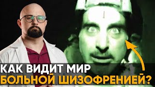 Как ВЫГЛЯДИТ и ГОВОРИТ больной ШИЗОФРЕНИЕЙ Первые ПРИЗНАКИ ШИЗОФРЕНИИ и как их распознать [upl. by Phillips954]