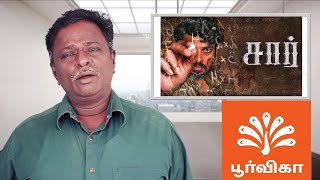 SIR Review  Vimal  Tamil Talkies [upl. by Haliehs56]