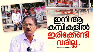 ബസ് സ്റ്റോപ്പിലെ കമ്പികൾക്ക് എതിരെ പോരാടി വിജയിച്ചയാൾ  Bus Stops [upl. by Matthiew]