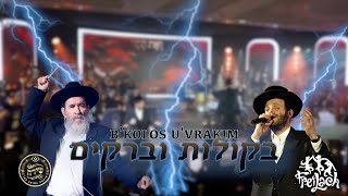 Bkolos Uvrakim  ft Zanvil Weinberger Shira Choir Freilach Band Mona Rosenblum  בקולות וברקים [upl. by Wivestad]