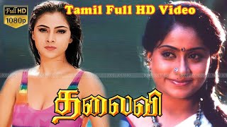 Thalaivi  Tamil Dubbed Action Movie  Lady Super Star VijayashanthiSimranAlphonsa Full HD Movie [upl. by Xxam631]