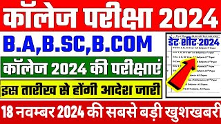 College Exam 2024BABScBCom New Exam Date 2024 BABSCBCOM New Time Table 2024 [upl. by Ised]