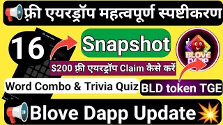 Blove Dapp Snapshot  BLD Airdrop TGE  फ़्री एयरड्रॉप Withdrawal Update  BLD Token Claim News [upl. by Chamberlin]