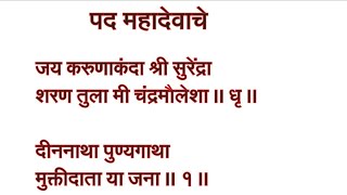 जय करुणाकंदा श्री सुरेंद्रा । Jay Karuna Kanda Shri Surendra । दत्त पंचपदी श्रीक्षेत्र गुंज । [upl. by Kuebbing821]