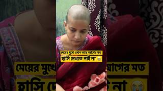 মুখে হাসিটা হারিয়ে গেছে dailyvloggerminivlogamadersongsaraparajitasansarvlogsbristymondalvlog [upl. by Yatnoj]