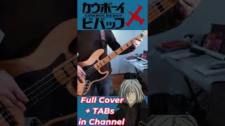 Cowboy Bebop  Rain Bass Cover by the Seatbelts [upl. by Lap436]