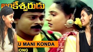 Jivvumani Kondagali Video Song Reaction  Lankeshwarudu  Chiranjeevi Radha Telugu Songs Reaction [upl. by Neelyad]