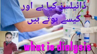 What Is Dialysis   Dialysis kis tra hoty hain [upl. by Neidhardt]