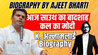 Annamalai BJP Biography in Hindi  Annamalai IPS Karnataka  by Ajeet Bharti [upl. by Drucilla547]