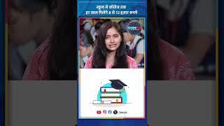 Dr Ambedkar Medhavi Chhatra Yojana के तहत स्टूडेंट्स को हर साल मिलेगी Scholarship shorts [upl. by Shultz687]