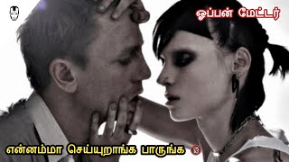 Open Matter Movie  Majavana Movie Review in Tamil  Hollywood World [upl. by Lionello758]