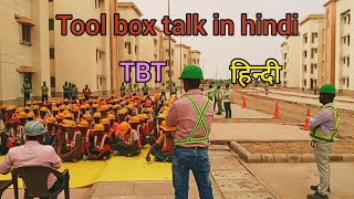 TOOL BOX TALK IN HINDI  Safety TBT हिन्दी HOW TO CONDUCT TOOLBOX TALK MEETING VIDEOS [upl. by Angelis]