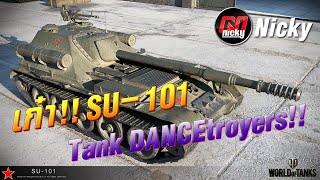 World of Tanks  เก๋า SU101 Tank DANCEtroyers [upl. by Lai450]