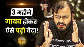 3 महीने गायब होकर ऐसे पढ़ो बेटा🔥 Study Motivation [upl. by Enelia441]