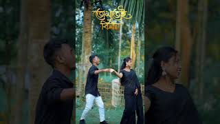 বৌৰ লগত এপাক😍Tumatei bilin on the way trendingshorts dance love paporigogoi ratulreehit [upl. by Thielen]