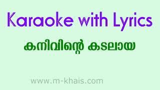 Kanivinte Kadalaya Ezhuthiyal Karaoke with Lyrics [upl. by Oir572]