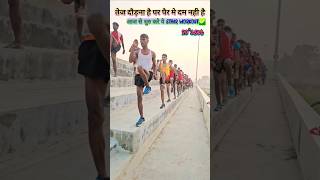 how to run faster 🔥🔥 fast running exercise  fast running exercise  stairs workout  shorts [upl. by Haididej]