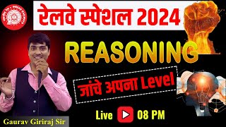 REASONING  ALPTECHNTPCGROUP  DRPF  SUPER 20 QUES  Class  91  By Gaurav Giriraj sir [upl. by Odnumyer]