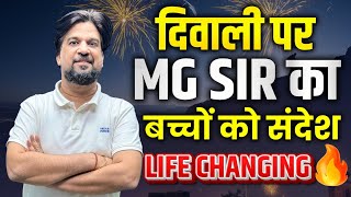 Life Changing Speech 🙂  Motivational 🔥  Festival Special Video By Mohit Goyal Sir ssc2024 cgl [upl. by Solegna]