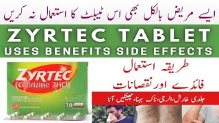 Allergy ki medicineZyrtec tablet use in benefit and side effects cetirzine tablet use in UrduSaif [upl. by Tull]