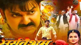 Sooryavansham movie review power Star pawan singh pawansingh bhojpuri bhojpuri movie bihar [upl. by Aylward]