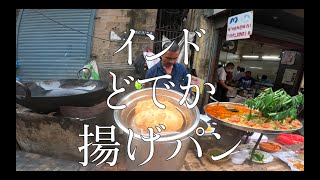 インド屋台飯「どでかい揚げパン」 Street food India “ Puri ” [upl. by Treacy256]