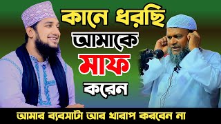 আহলে হাদিসদের দলিল দিয়ে মাজহাবের উৎপত্তি দেখিয়ে দিলেন হুজুর✅Hasanur rahman hussain naqshabandi waz [upl. by Domingo414]